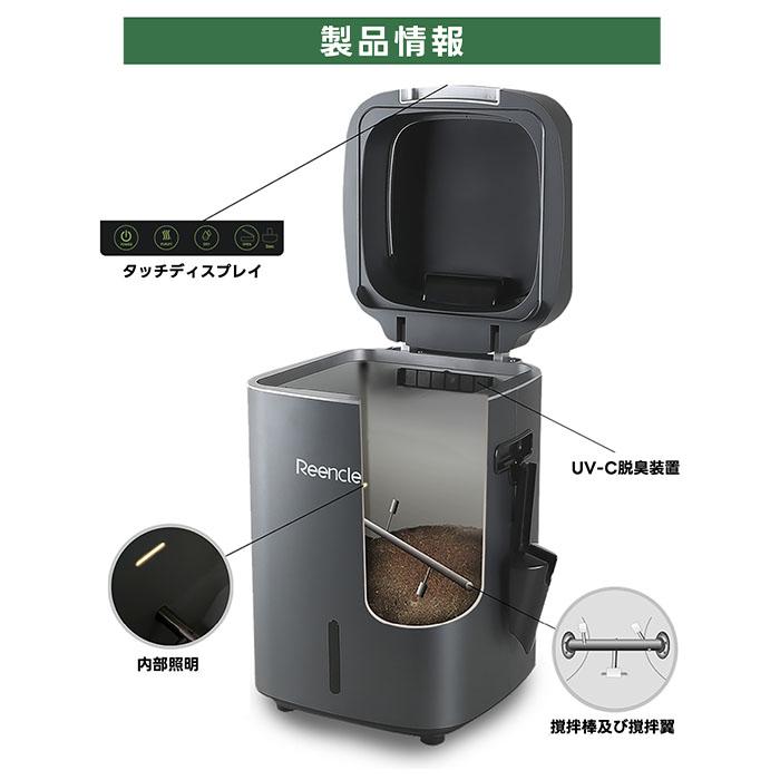 6700円OFFクーポン Reencle Prime 家庭用 生ごみ処理機 リンクル