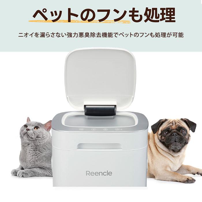 限定クーポン Reencle Prime 家庭用 生ごみ処理機 リンクル プライム