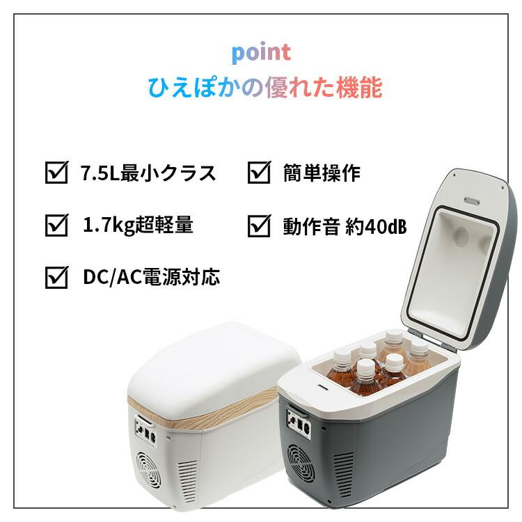 1600円OFFクーポン メーカー直送 コンパクト冷温庫 ひえぽか マリン