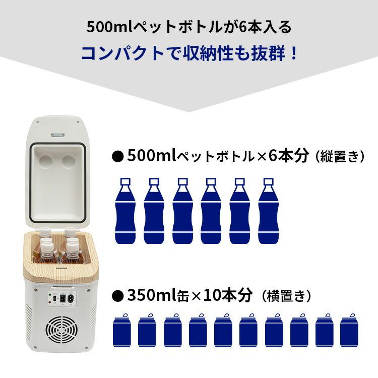 1600円OFFクーポン メーカー直送 コンパクト冷温庫 ひえぽか マリン