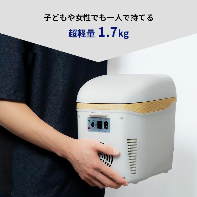 1600円OFFクーポン メーカー直送 コンパクト冷温庫 ひえぽか マリン