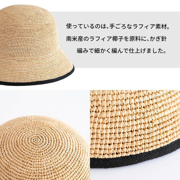 クラスカ　ラフィア　麦わら帽子 リボン付き クーポン発行中 正規販売店 CLASKA DO RAFFIA BUCKET HAT クラスカドー