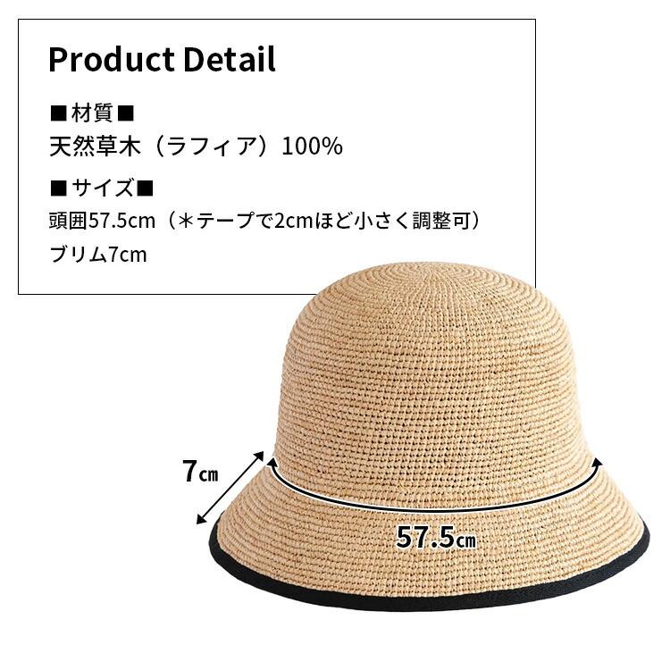 クーポン発行中 正規販売店 CLASKA DO RAFFIA BUCKET HAT クラスカドー