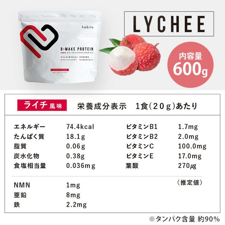 Habits ビーメイクプロテイン B-MAKE PROTEIN 600g 30食分 ハビッツ 