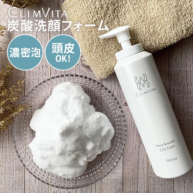 クリムヴィータ CLIMVITA 炭酸洗顔フォーム 160g 洗顔料 habits