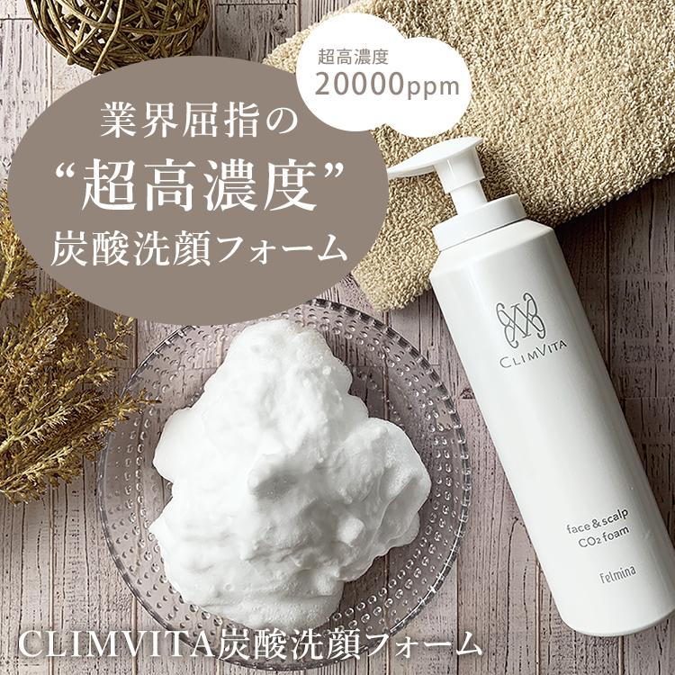 クリムヴィータ CLIMVITA 炭酸洗顔フォーム 160g 洗顔料 habits