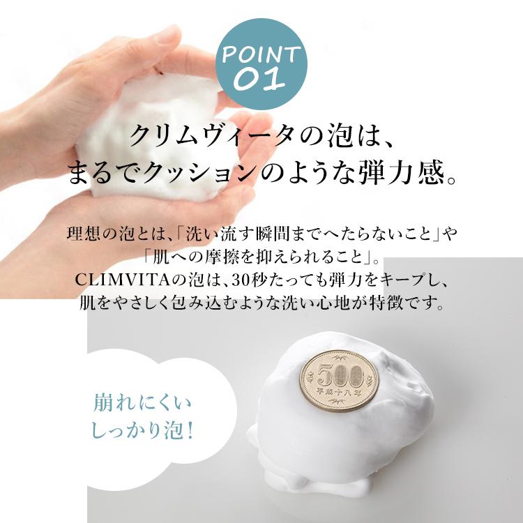 クリムヴィータ CLIMVITA 炭酸洗顔フォーム 160g 洗顔料 habits