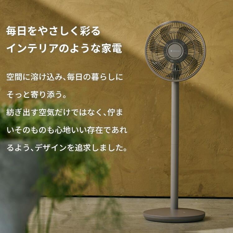 cocono airy fan Basic モデル CF-B271SR ココノ エアリー ファン