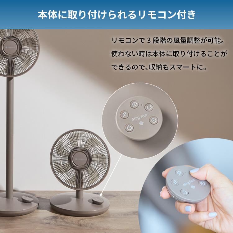 cocono airy fan Basic モデル CF-B271SR ココノ エアリー ファン