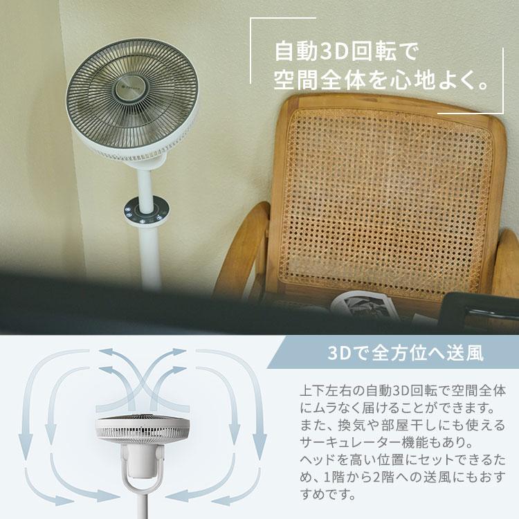cocono airy fan High grade モデル CF-H271SR サーキュレーター扇風機