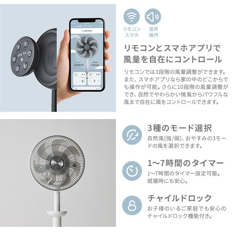 cocono airy fan High grade モデル CF-H271SR サーキュレーター扇風機
