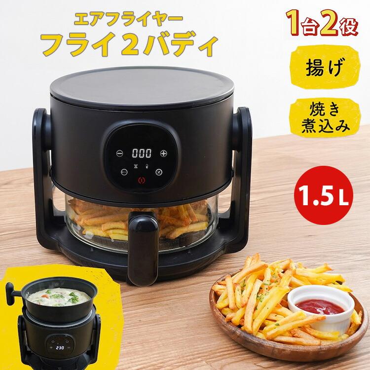 THANKO 500円OFFクーポン サンコー フライ2バディ 揚げ物も煮込みも