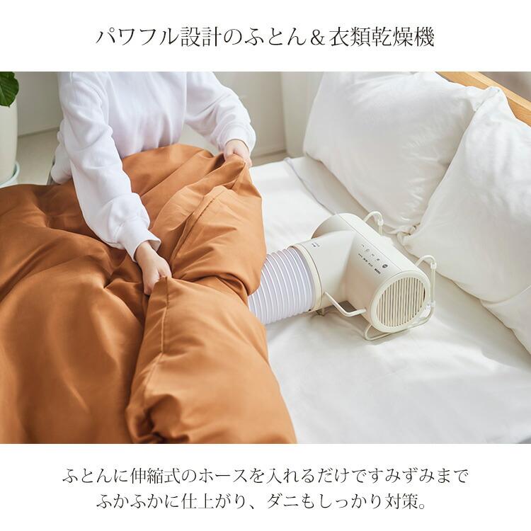BRUNO ふとん＆衣類　ドライヤーエレファン BOE116 グレージュ BRUNO（ブルーノ） ふとん＆衣類ドライヤー エレファン グレージュ
