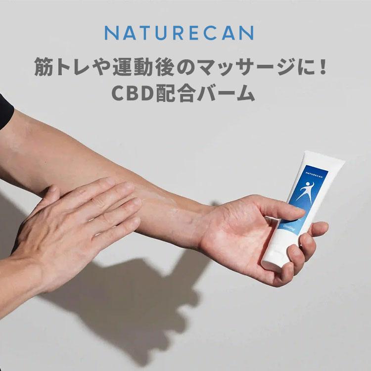 200円OFFクーポン NATURECAN CBDエネルギーバーム マッスル