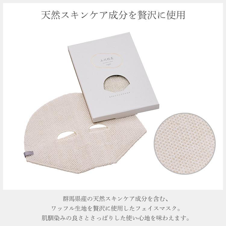 上州絹屋 セリシンフェイスマスク マスク フェイスマスク 絹 シルク100