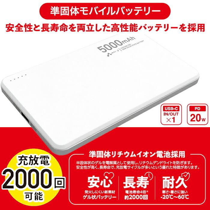エアリア クーポン発行中 エアージェイ 準固体電池モバイルバッテリー