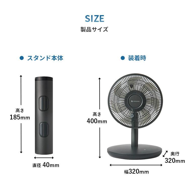 cocono airy fan Basic モデル CF-B271SR 専用ショートスタンド アルミ