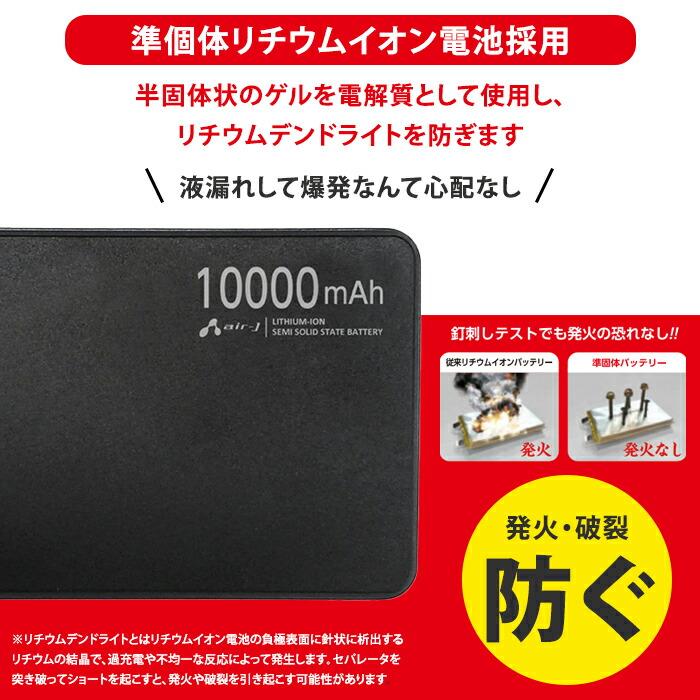 エアリア 1000円OFFクーポン エアージェイ 準固体電池モバイル