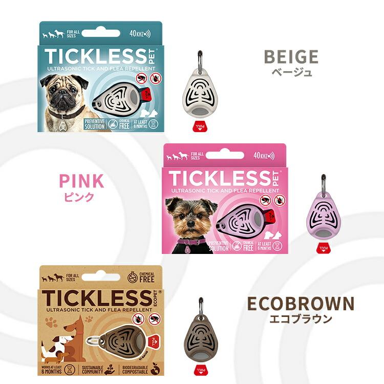 クーポン発行中 TICKLESS PET ノミ・ダニ対策首輪 チックレス ガード