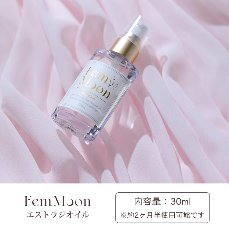 FemMoon エストラジオイル 30ml フェムムーン フェムケア 美容オイル