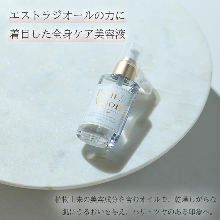 FemMoon エストラジオイル 30ml フェムムーン フェムケア 美容オイル