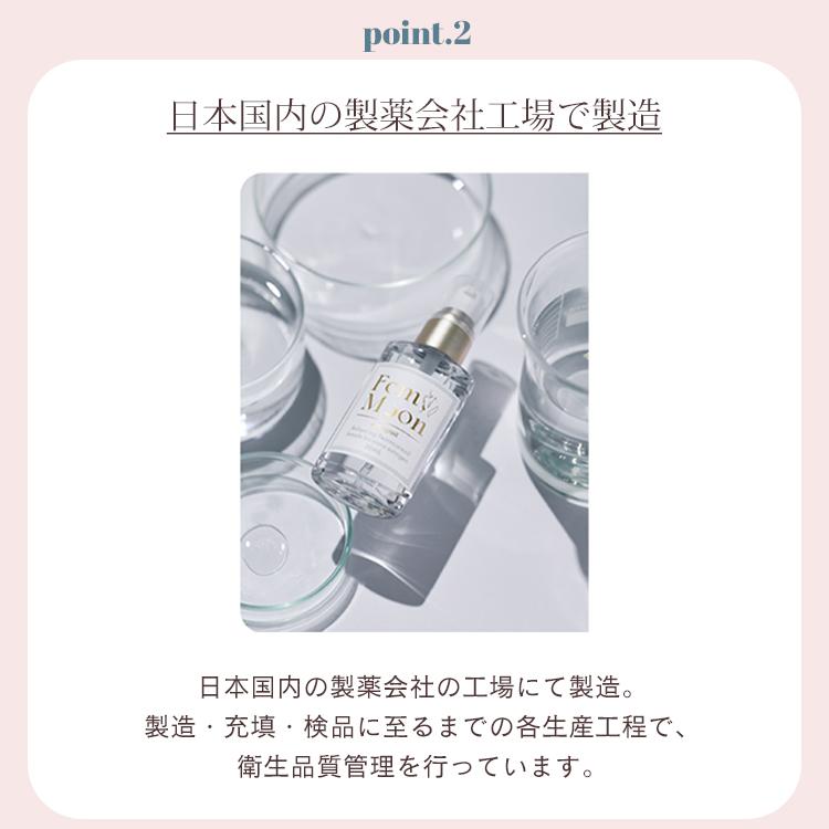 FemMoon エストラジオイル 30ml フェムムーン フェムケア 美容オイル