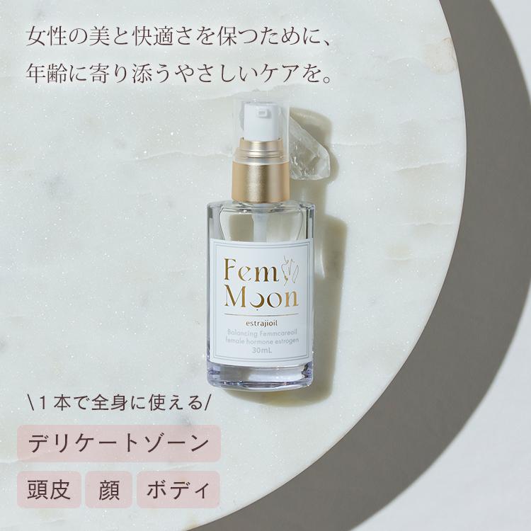 FemMoon エストラジオイル 30ml フェムムーン フェムケア 美容オイル