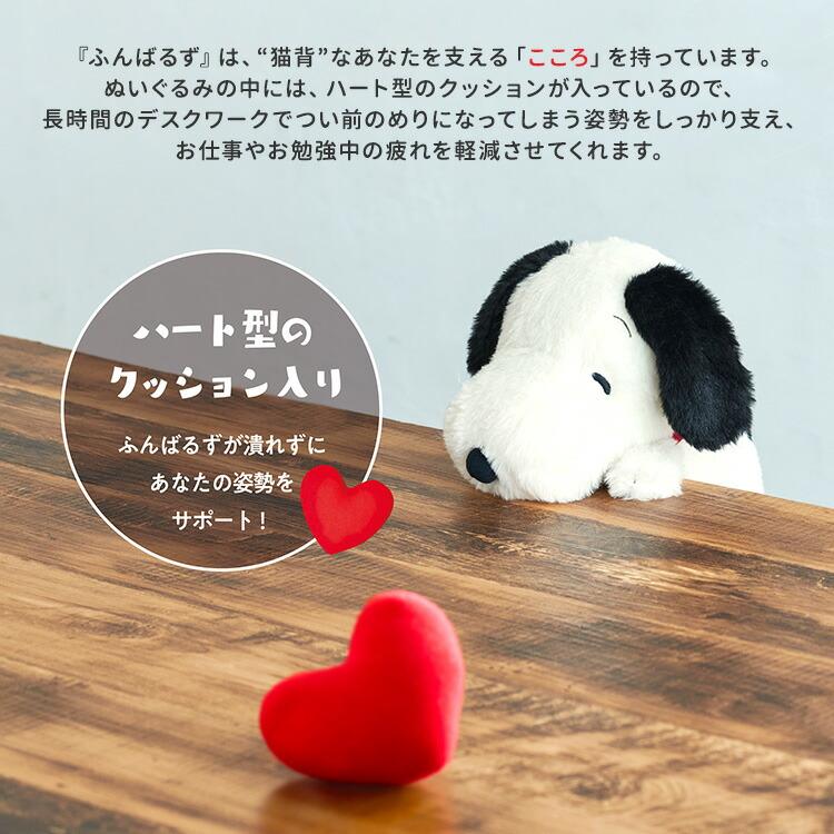 Dreams（ドリームズ） ふんばるず PEANUTS スヌーピー ウッドストック
