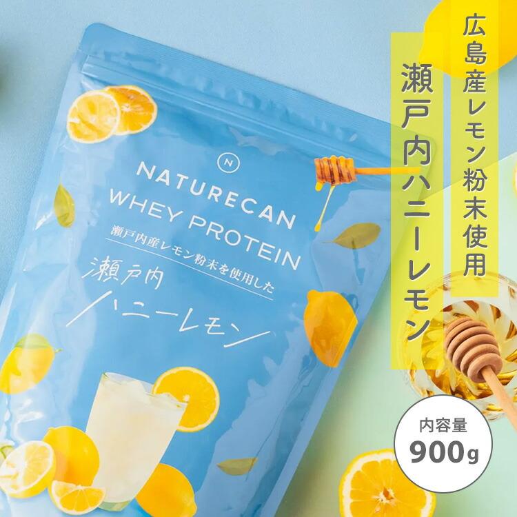 NATURECAN ホエイプロテイン WPC 900〜930g ストロベリーラズベリー