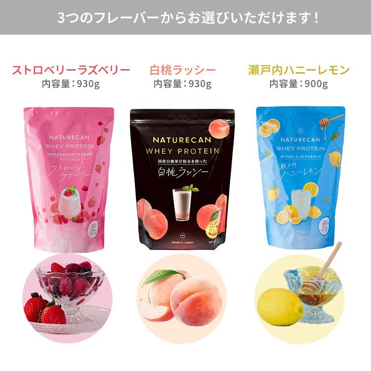 期間限定】ホエイプロテイン WPC 白桃ラッシー ネイチャーカン 2袋 