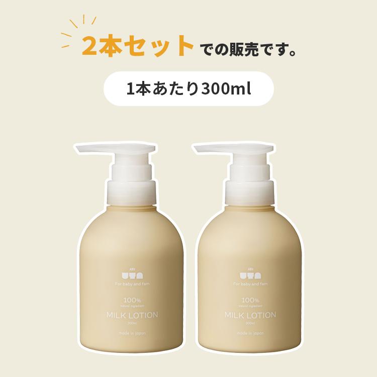 クーポン発行中 2本セット & uta milk lotion 300ml×2 アンドウタ