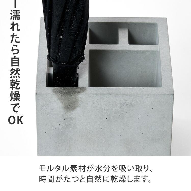 プラスディー ＋d スプラッシュスクエア モルタル 傘立て 傘たて