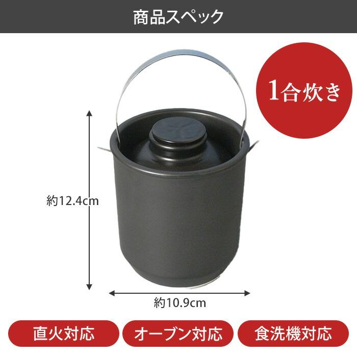大慶 究極のごはん鍋HACHI 1合炊 ステンレス持ち手付 鍋 なべ 土鍋
