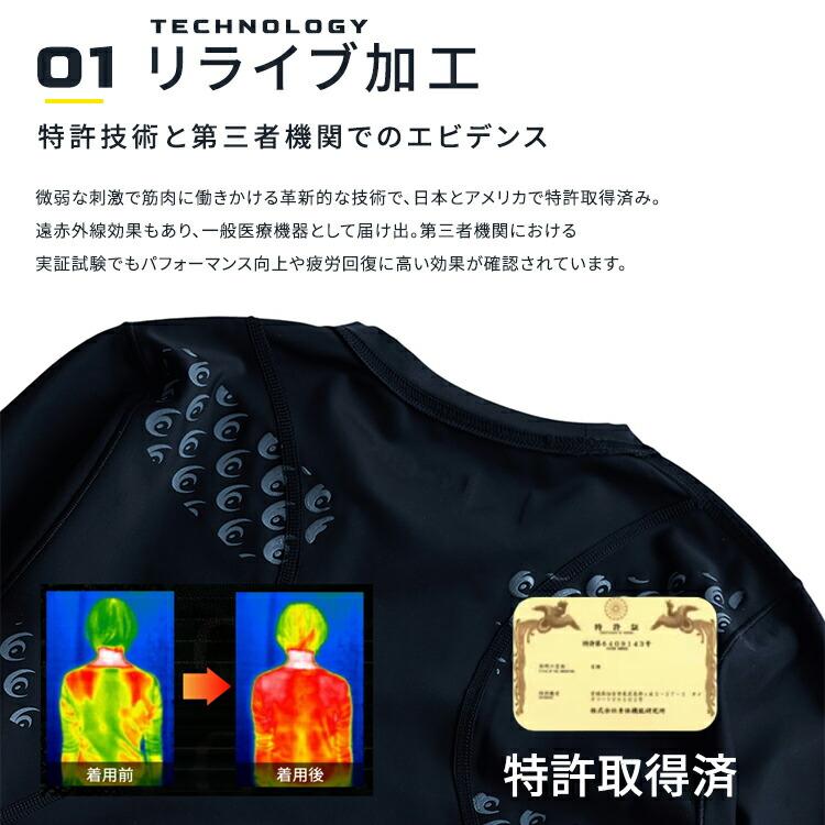 クーポン発行中 MIRAKIRU ロングスリーブ STANDARD Lサイズ LLサイズ リライブ加工 テーピング加工 パフォーマンス向上 一般医療機器 赤外線効果 UVカットの画像