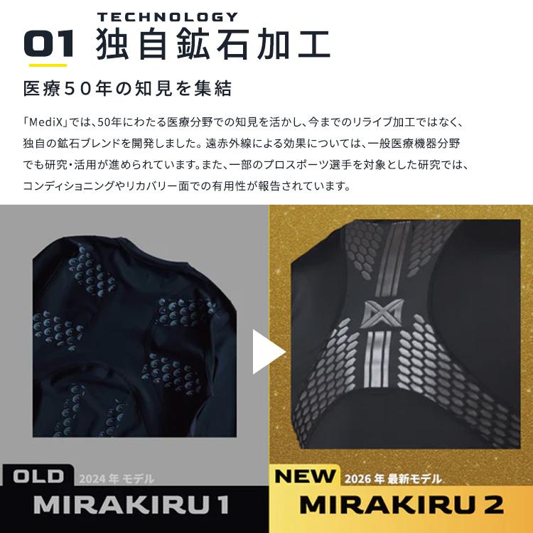 MIRAKIRU2 ロングスリーブ 独自鉱石加工 スポーツウェア SS〜3Lサイズ