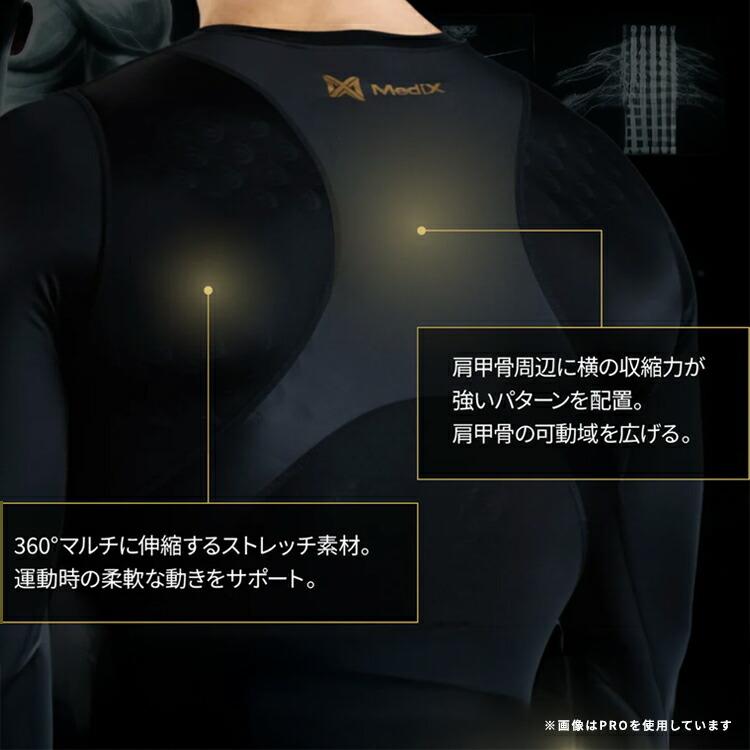 クーポン発行中 MIRAKIRU ロングスリーブ STANDARD Lサイズ LLサイズ リライブ加工 テーピング加工 パフォーマンス向上 一般医療機器 赤外線効果 UVカットの画像