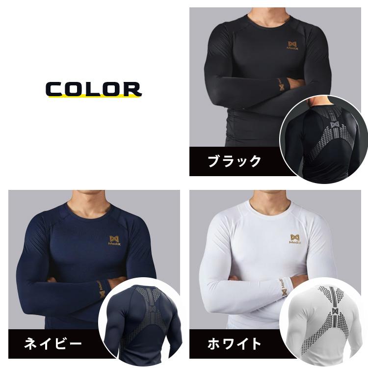 MIRAKIRU2 ロングスリーブ 独自鉱石加工 スポーツウェア SS〜3Lサイズ