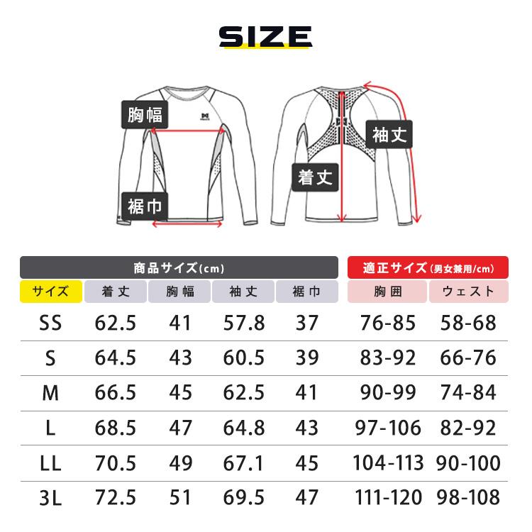 MIRAKIRU2 ロングスリーブ 独自鉱石加工 スポーツウェア SS〜3Lサイズ