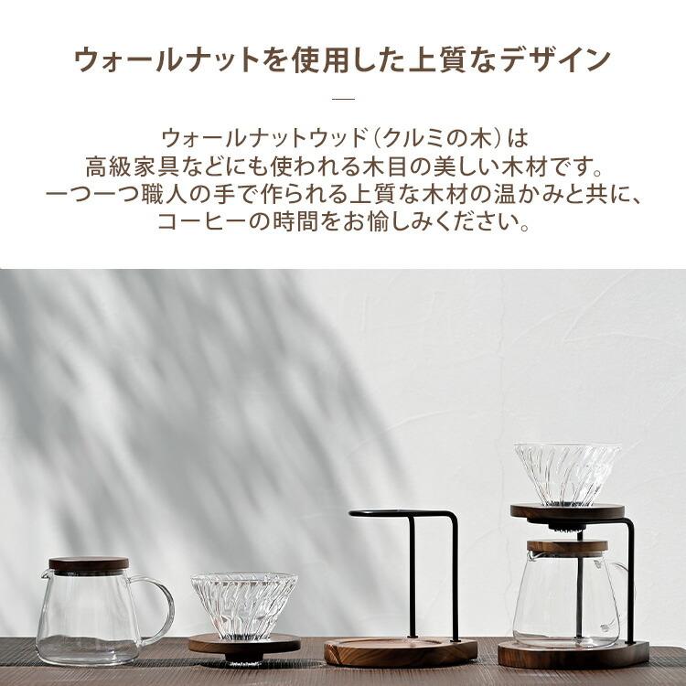 HARIO（ハリオ） クーポン発行中 ドリップスタンドセット