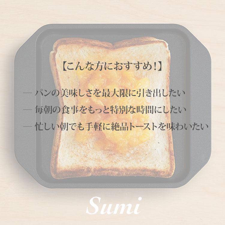 あやせものづくり研究会 SumiToaster スミトースター 炭火焼トースター