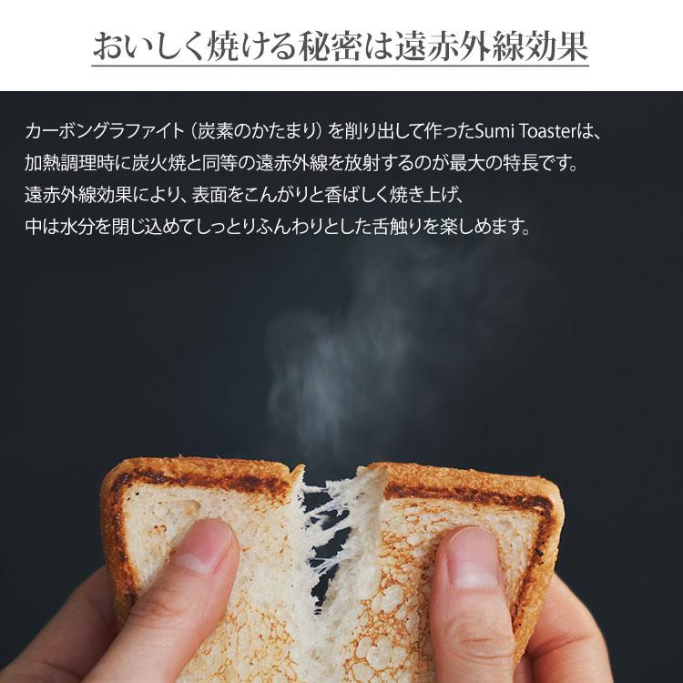 あやせものづくり研究会 SumiToaster スミトースター 炭火焼トースター