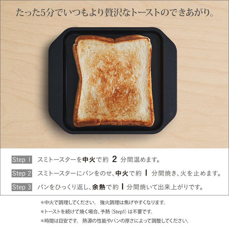 あやせものづくり研究会 SumiToaster スミトースター 炭火焼トースター