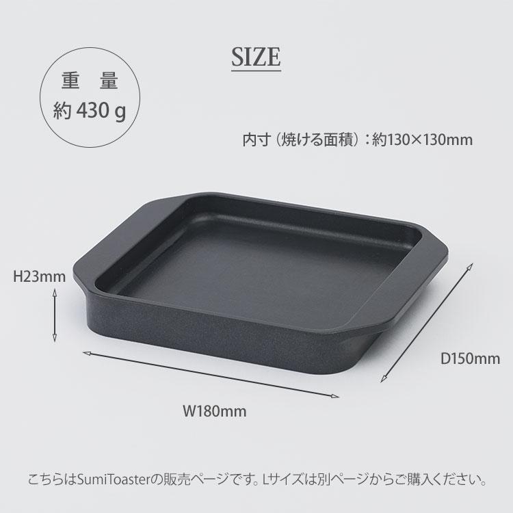 あやせものづくり研究会 SumiToaster L スミトースター Lサイズ 炭火焼