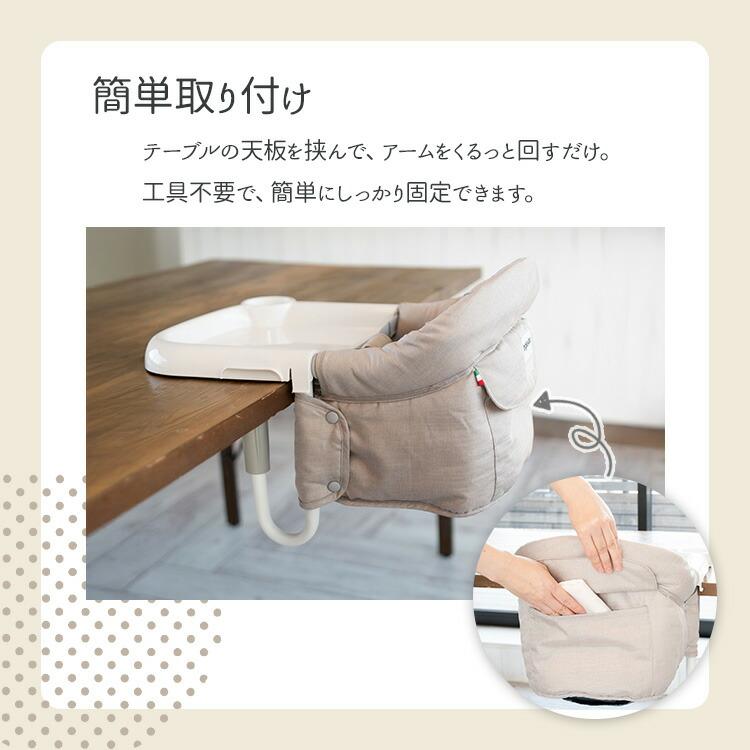 イングリッシーナ ファスト テーブルチェア ベビー 赤ちゃん ベビーチェア 折りたたみ 持ち運び コンパクト 取り付け 安定 洗える おしゃれ 出産祝い Inglesina_2