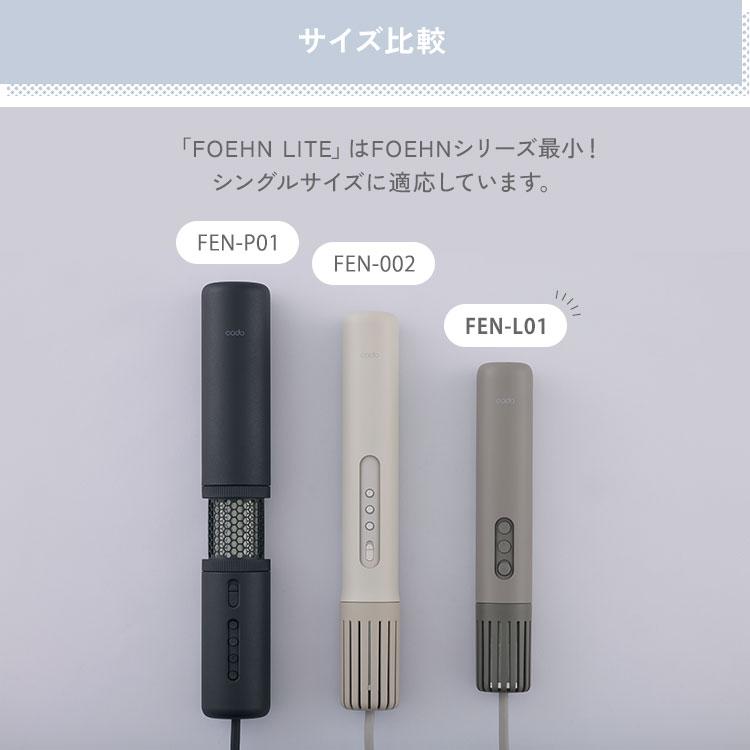 cado（カドー） 布団乾燥機 ふとん乾燥機 FOEHN LITE フェーンライト 