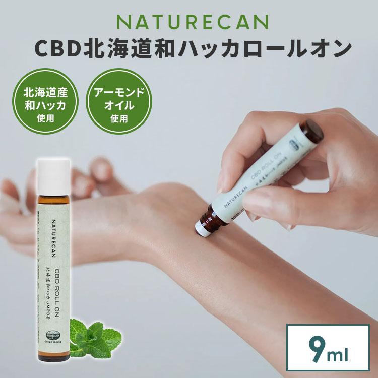 CBDクリーム エフェクトロールオン3本　2セット NATURECAN CBD北海道和ハッカロールオン 9ml 北海道産 薄荷 和ハッカ