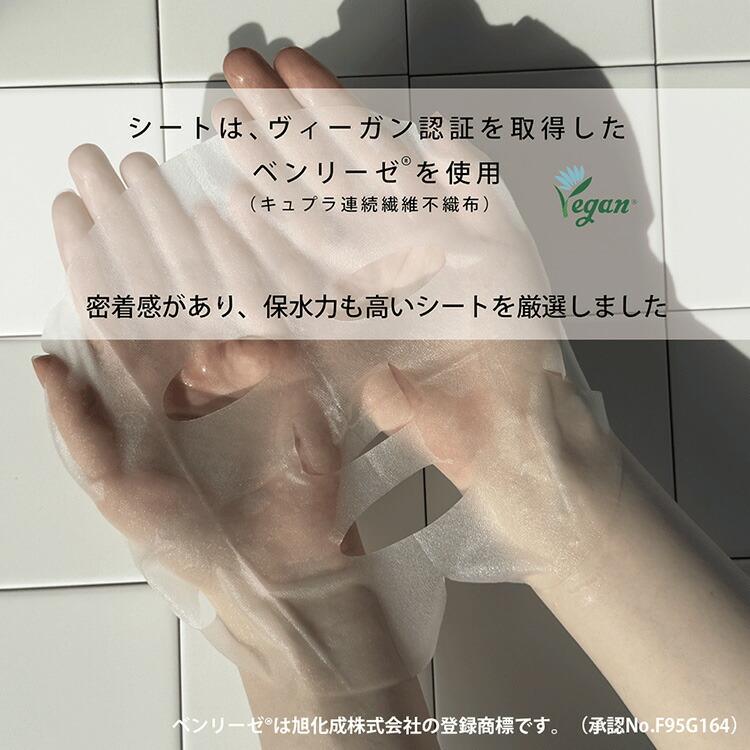ラッシェ laccche シートマスク 同種5枚セット 個包装 深い森の香り