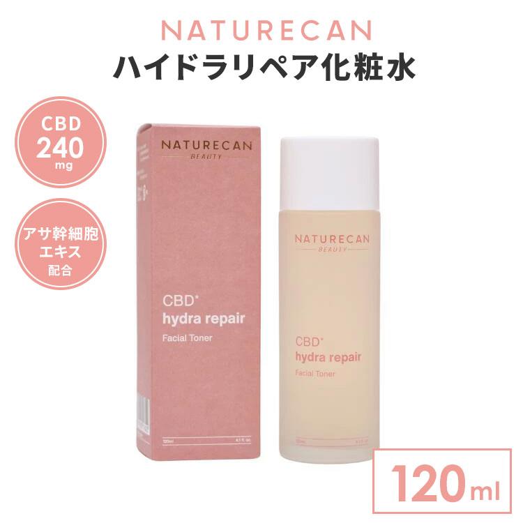 NATURECAN CBDハイドラリペア化粧水 120ml CBD240mg配合 アサ幹細胞