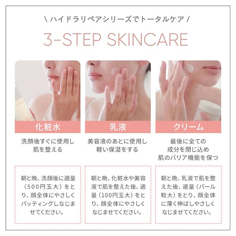 NATURECAN CBDハイドラリペア化粧水 120ml CBD240mg配合 アサ幹細胞