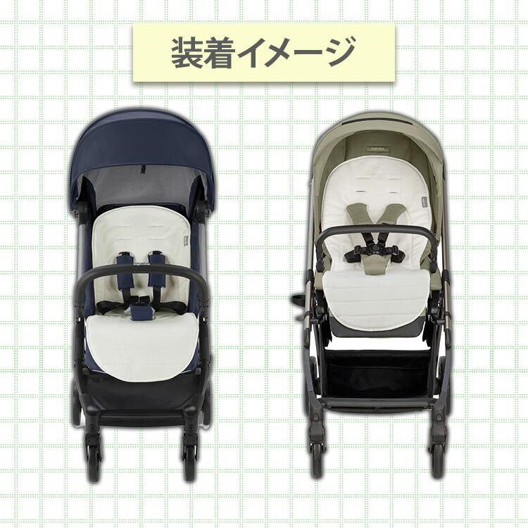 Inglesina メッシュシートライナー ベビーカー シート 赤ちゃん 低月齢